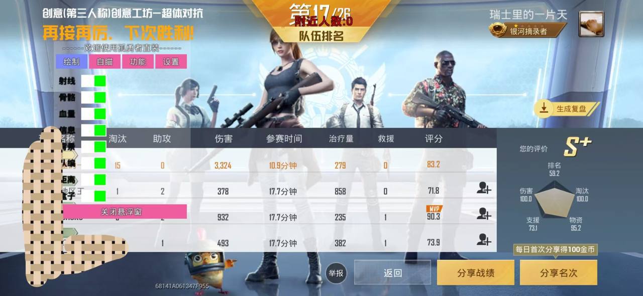 维持游戏健康：和平精英开发团队如何与社区合