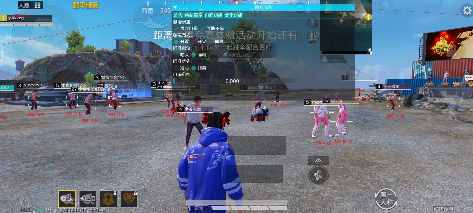 和平精英辅助【神眸】