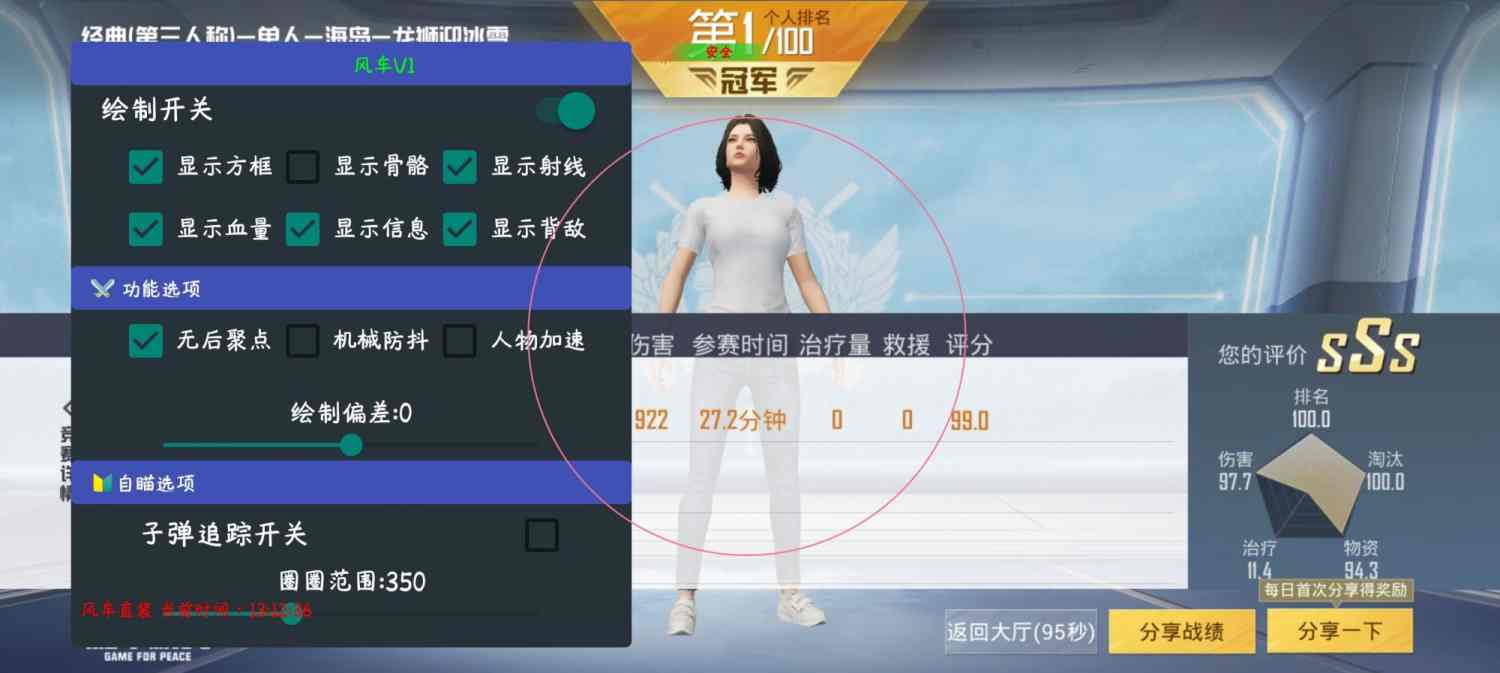 和平精英「小提琴」直装辅助