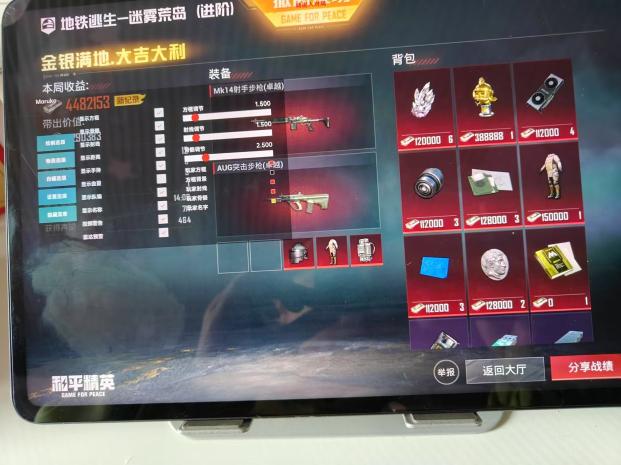 和平精英辅助【波塞冬变态版】腾讯模拟器专用辅助科技