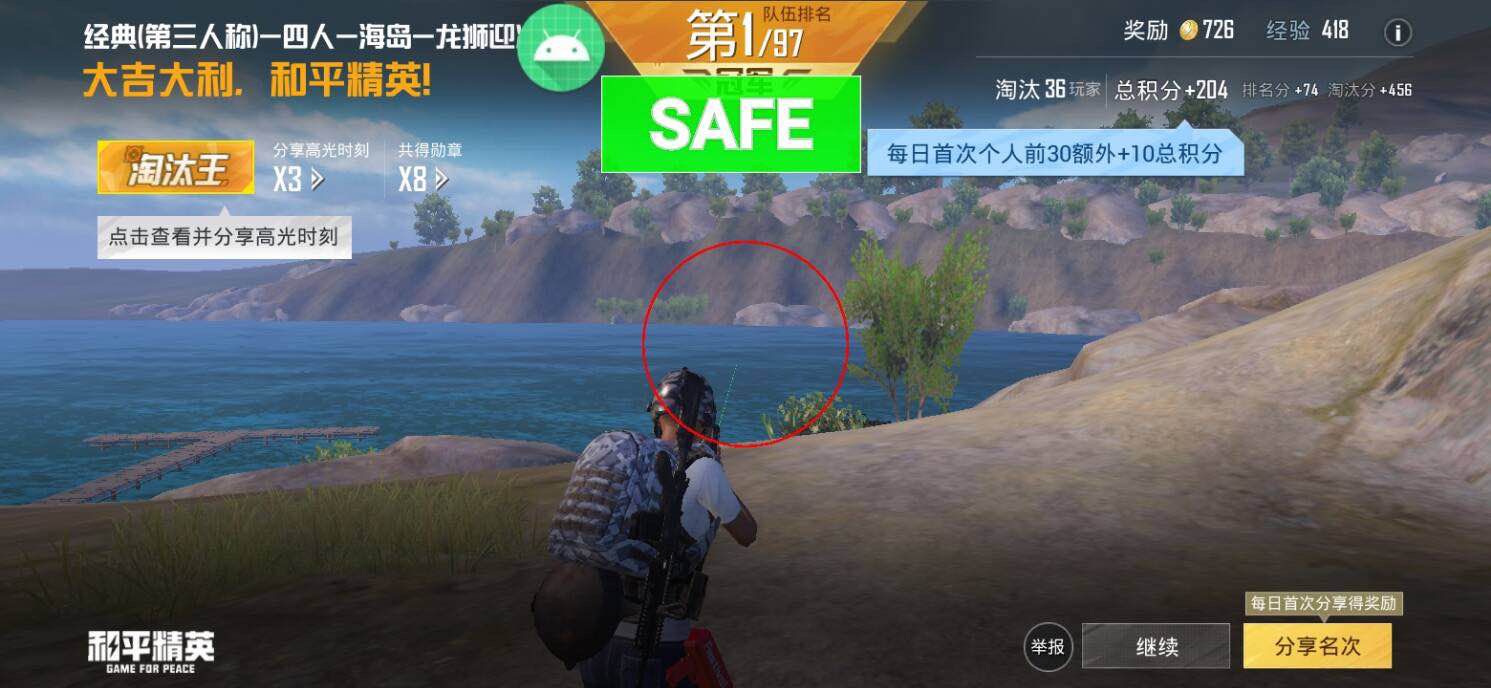和平精英辅助【地狱犬/哮天犬】